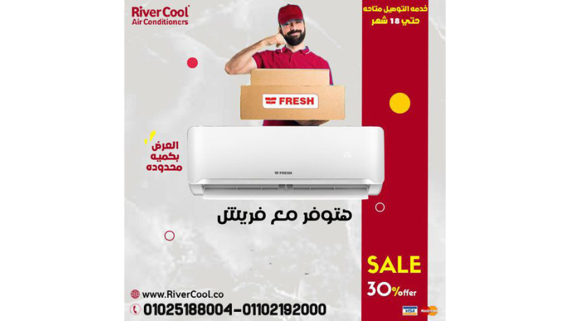 alhr-bk-la-yhtml-maa-tkyyfat-frysh-mn-ryfr-kol-htrgaa-alrah-lbytk-fy-lhthat-big-0