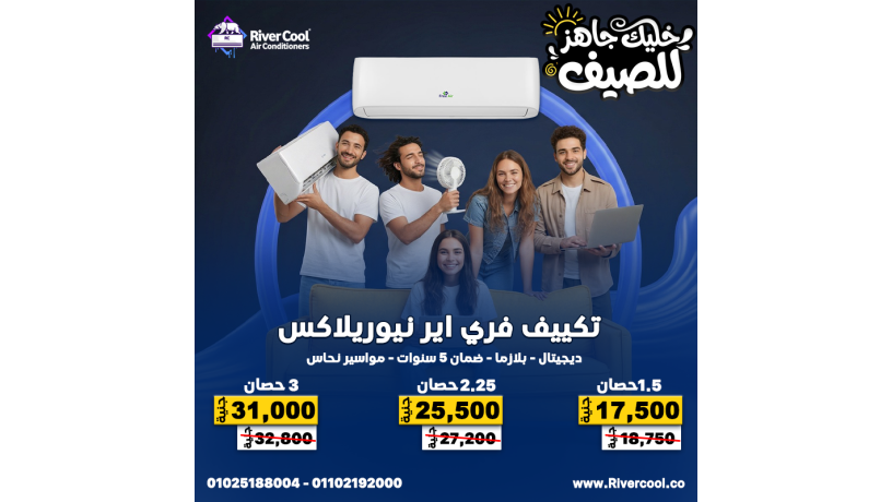 ryfr-kol-ykdm-lk-aarod-tkyyfat-syf-2026-big-5