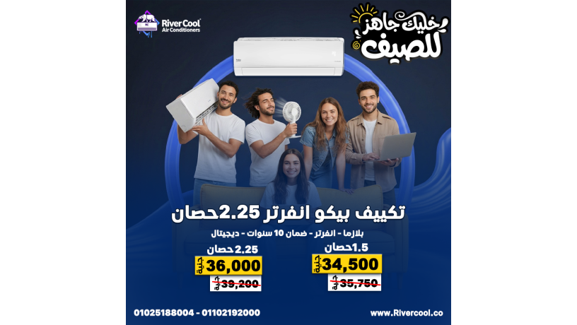 ryfr-kol-ykdm-lk-aarod-tkyyfat-syf-2026-big-3