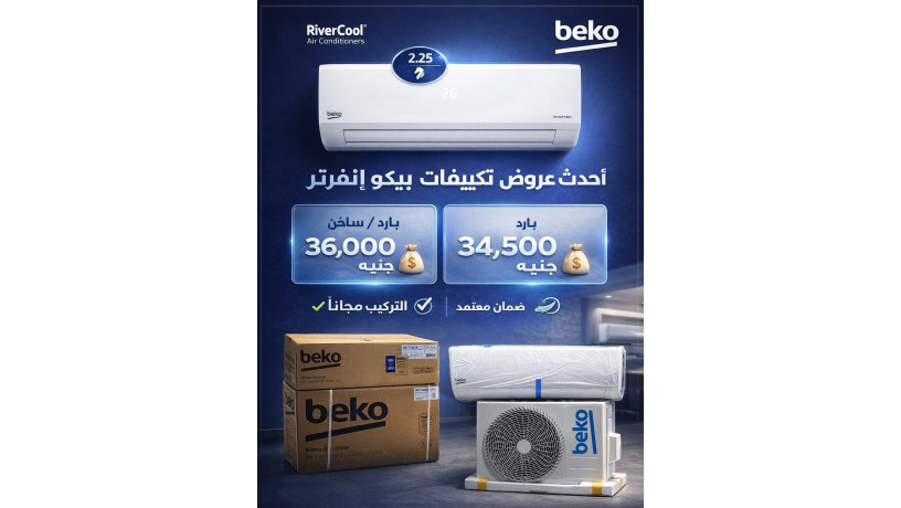 lo-btdor-aal-tkyyf-ygmaa-byn-alko-fy-altbryd-oaltofyr-fy-asthlak-alkhrbaaa-tkyyf-byko-anfrtr-mn-ryfr-kol-ho-alakhtyar-almnasb-big-0