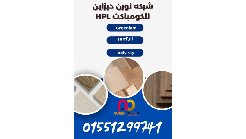 norn-dyzayn-mkaolat-otshtyban-hpl-mn-poly-bett-osunfull-ogreenlam-big-5