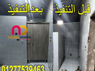 قواطع وأوشاش وأبواب HPL – تنفيذ احترافي بضمان نورن ديزاين