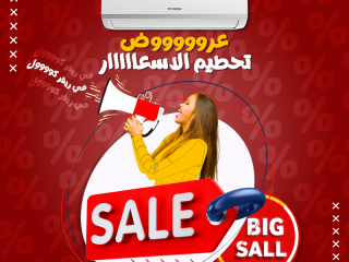 خلي راحتك تبدأ من عند ريفر كول مع عروض خاصة على تكييفات فريش بأسعار تنافسية