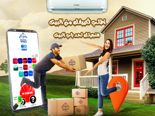 استعد للصيف مع ريفر كول واستفاد بأفضل عروض على تكييفات فريش بأسعار مميزة وجودة مضمونة