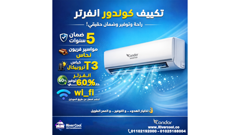 ryfr-kol-btkdmlk-aarod-koy-aal-tkyyfat-kondor-anfrtr-big-0