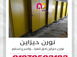 الوان كومباكت hpl جرين لام توريد و تركيب