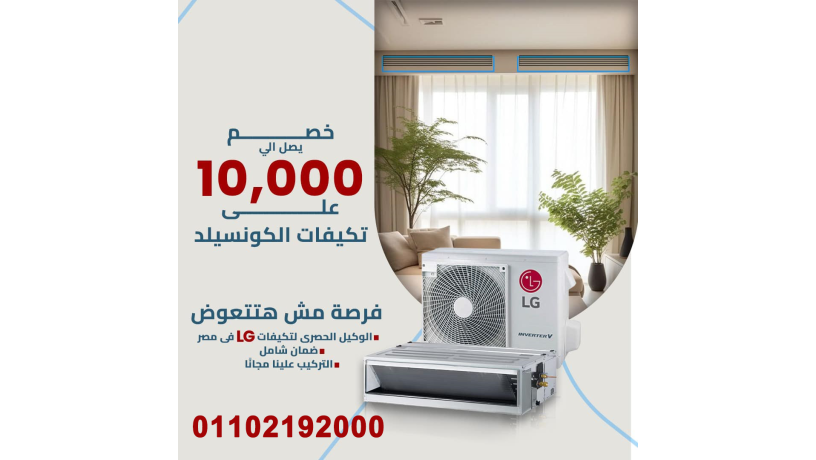 tkhfydat-tsl-al-30-aal-tkyyfat-lg-konsyld-lftr-mhdod-big-0
