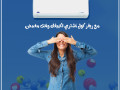 khd-alkrar-alsh-kbl-alhr-ma-yzyd-maa-ryfr-kol-oaarod-tkyyfat-karyyr-small-0