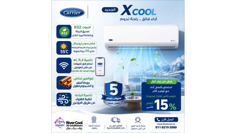 tkyyf-karyyr-x-cool-2026-mn-myrako-big-0
