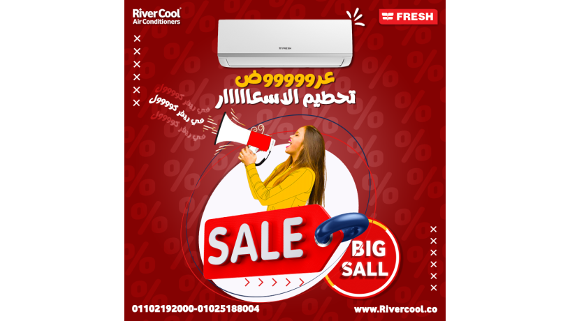 aarod-ryfr-kol-aal-tkyyfat-frysh-big-0