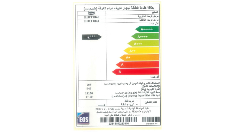dlokty-maa-ryfr-kol-astmtaa-baard-mmyz-aal-tkyyf-byko-anfrtr-225-hsan-big-2