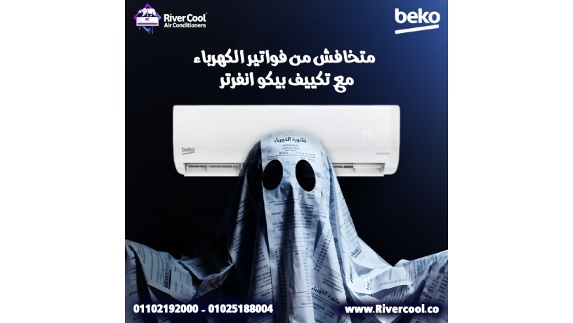 dlokty-maa-ryfr-kol-astmtaa-baard-mmyz-aal-tkyyf-byko-anfrtr-225-hsan-big-0