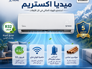 ريفر كول بتقدملك أحدث تقنيات التبريد مع تكييف ميديا إكستريم برو اللي بيجمع بين القوة في الأداء وتوفير استهلاك الكهرباء