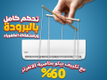 ryfr-kol-tkdm-ako-alaarod-aal-tkyyfat-byko-anfrtr-225-hsan-bafdl-god-oafdl-saar-small-0