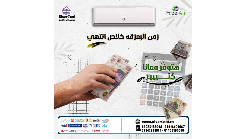 saar-tkyyf-free-air-15-hsan-anfrtr-aayob-tkyyf-free-air-15-hsan-anfrtr-big-0