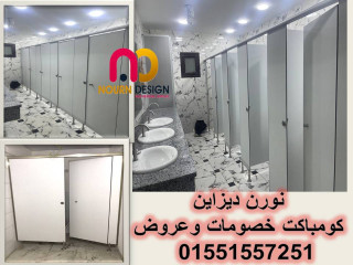 حمامات nourn design – hpl .