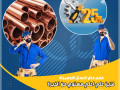 ryfrkol-ltasys-moasyr-altkyyf-shghl-mdmon-yfrk-fy-aladaaa-small-0