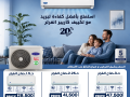 dlokty-maa-ryfr-kol-tkdr-thsl-aal-tkyyfk-bafdl-saar-fy-msr-small-3
