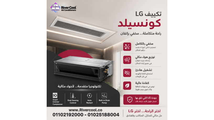 khsomat-lhd-30-aal-tkyyfat-lg-konsyld-lftr-mhdod-bs-big-0