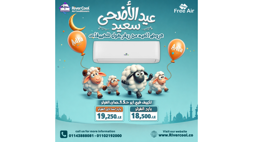 asaaar-tkyyf-free-air-225-hsan-mmyzat-oaayob-tkyyf-free-air-big-0