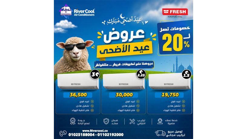 saar-tkyyf-frysh-smart-anfrtr-15-hsan-bard-fkt-tkyyf-frysh-anfrtr-15-hsan-bard-sakhn-big-0