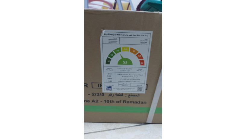 saar-tkyyf-free-air-15-hsan-bard-fkt-aayob-tkyyf-free-air-15-hsan-big-2