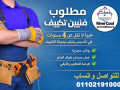 frs-aaml-mmyz-lfnyyn-tkyyf-khbr-fy-trkyb-osyan-gmyaa-anoaaa-aghz-altkyyf-bma-fy-thlk-alsblyt-alkonsyld-alkasyt-oalfry-stand-small-0