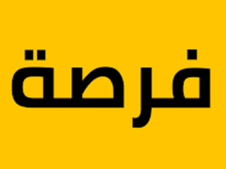 ارض مصنع ادوية للبيع 10000 متر بالعاشر