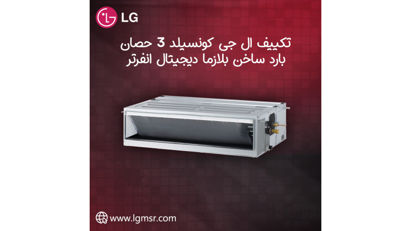 tkyyfat-lg-konsyld-btdyk-adaaa-koy-maa-shkl-anyk-lan-alohd-mkhfy-balkaml-dakhl-alskf-ltnasb-ark-aldykorat-big-0