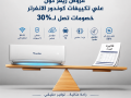 maa-tkyyfat-kondor-alanfrtr-mn-ryfr-kol-hthsl-aal-ako-adaaa-oafdl-tofyr-fy-alkhrbaaa-small-0