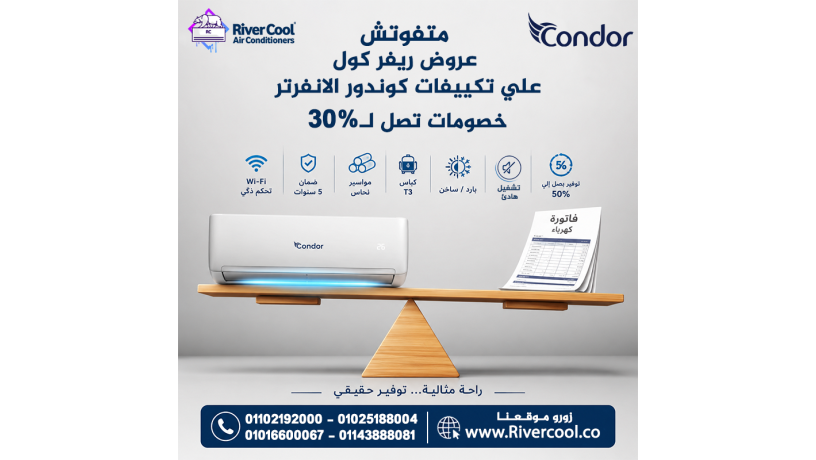 maa-tkyyfat-kondor-alanfrtr-mn-ryfr-kol-hthsl-aal-ako-adaaa-oafdl-tofyr-fy-alkhrbaaa-big-0