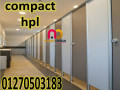 koatyaa-hmamat-kombakt-hpl-tnfyth-ahtrafy-small-1