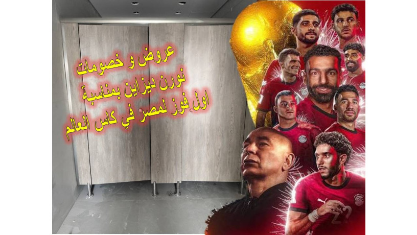aboab-alhmamat-alkombakt-hpl-h-afdl-akhyar-lkotha-omkaomtha-llmyah-big-3