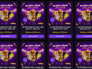 Smarters-store — الحل الذي وجدتُه للبقاء متصلاً بالمحتوى العربي