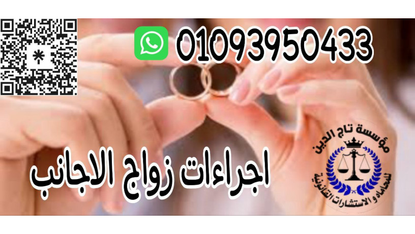 ashhr-mhamy-zoag-aganb-bmossh-tag-aldyn-llastsharat-alkanonyh-big-0