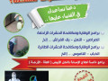 afdl-shrk-mkafh-hshrat-bmk-almkrm-0544493418-small-0