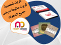 akhtam-o-aaalam-norn-dyzayn-small-10