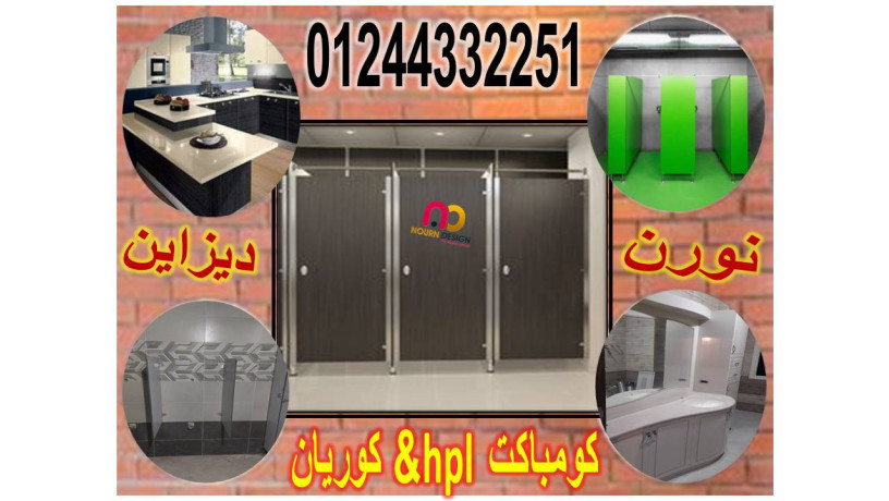 kombakt-hpl-foasl-o-bartshynat-aboab-hmamat-big-1
