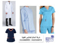 yonyform-omstlzmat-almstshfyat-shrk-alslam-llmlabs-altby-01102226499-small-1