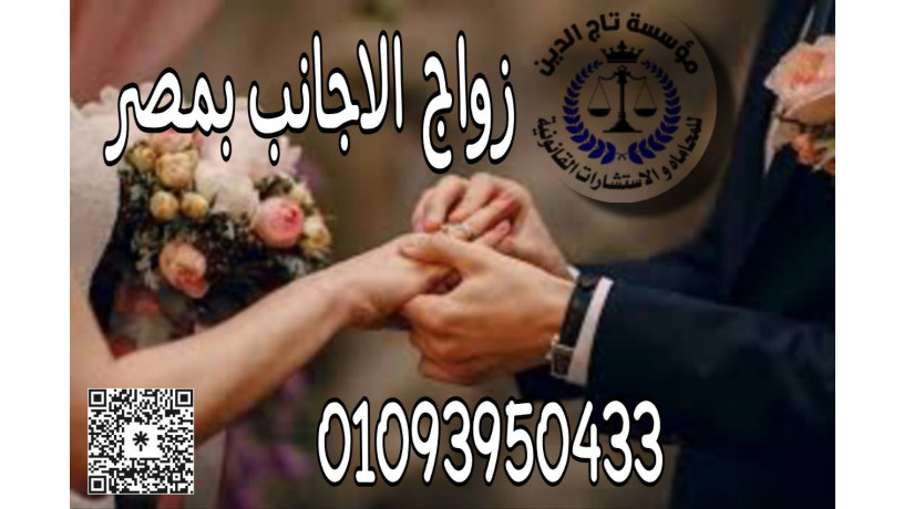 ashhr-mhamy-zoag-aganb-bmossh-tag-aldyn-llastsharat-alkanonyh-oaaamal-almhamah-fy-msr-big-0