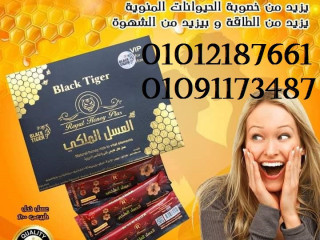 عسل بلاك تايجر – سر القوة والرجولة الطبيعية