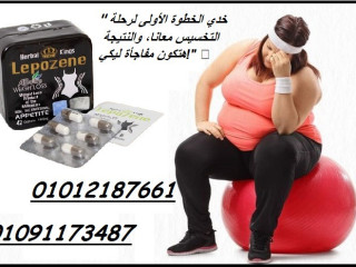 رشاقتك تبدأ من هنا 01012187661