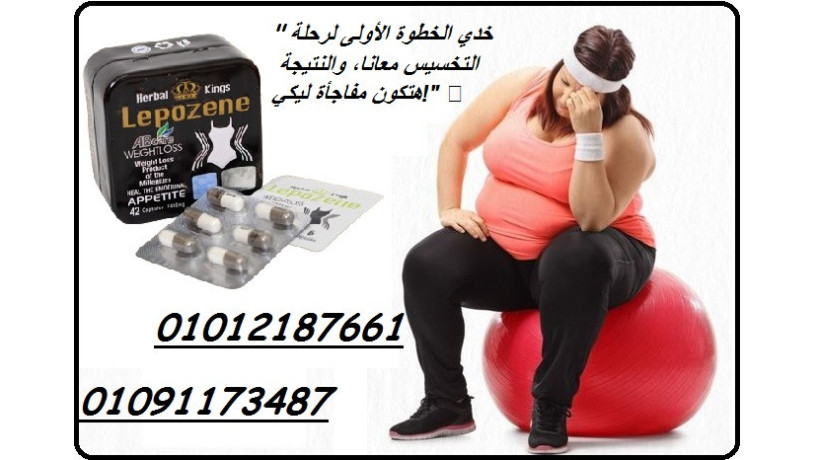 رشاقتك تبدأ من هنا 01012187661
