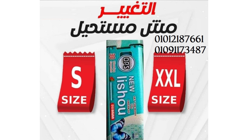 hbob-lyshyo-ltnhyf-algsm-oazal-alkrsh-fy-asboaa-omgrb-01012187661-big-0