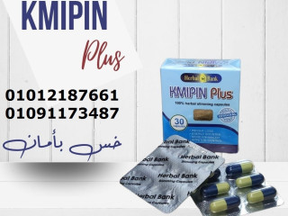 خسارة الوزن أصبحت أسهل مع كمبين بلس 01012187661