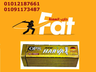 اخسر 10 كيلو في شهر واحد... بدون حرمان 01012187661