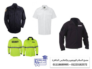 محل بيع يونيفورم مطاعم 01118689995