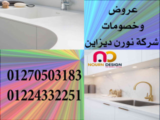 كوريان رخام صناعى corian