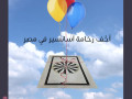 akhf-ardy-msaaad-dd-alksr-small-3