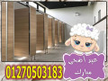 khsm-aaly-saar-koatyaa-hmamat-kombakt-hpl-small-0